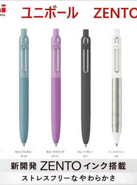 新色日本三菱uniball zento限定黑色中性笔按动水笔UBN-ZSC小浓芯