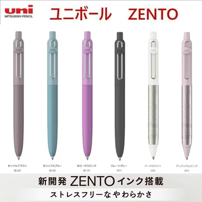 新色日本三菱uni小浓芯zento限定