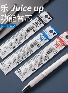 日本PILOT百乐juice果汁中性笔芯LPTRF-10S4按动模块笔LKJP-50S4