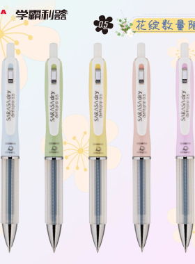 日本ZEBRA斑马花绽限定速干中性笔Airfit JJZ49按动签字水笔刷题