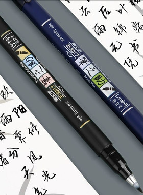 日本蜻蜓笔之助毛笔brush软笔