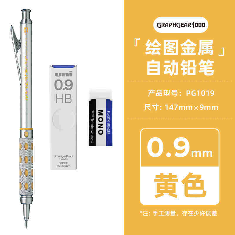The Japanese Pentel PG1000 automatic pencil with a low center of gravity and an all-metal pen barrel is used for student sketching thumbnail 8