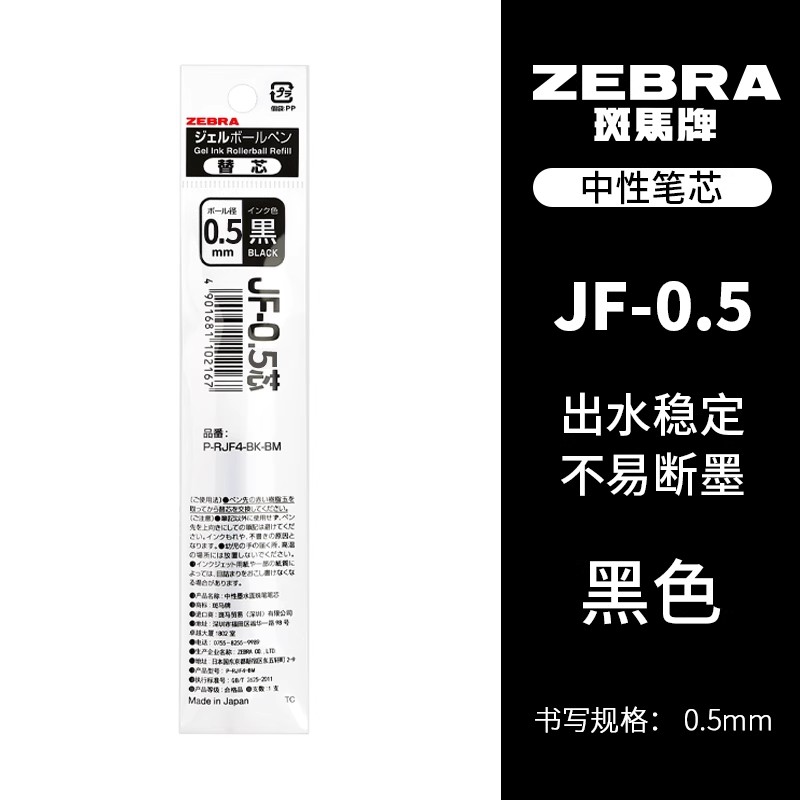日本ZEBRA斑马JJ15按动中性笔Sarasa复古宝石彩色手帐水笔0.5