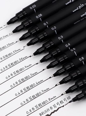 三菱PIN-200绘画针管笔漫画设计草图勾线笔 描图绘图笔 多规格 黑