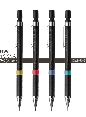 日本斑马ZEBRA自动铅笔/DM5-300/绘图活动铅笔0.3/0.5/0.7/0.9mm