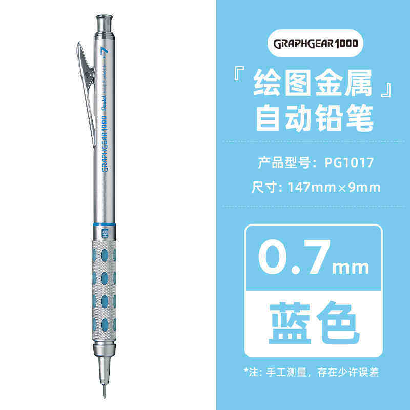 The Japanese Pentel PG1000 automatic pencil with a low center of gravity and an all-metal pen barrel is used for student sketching thumbnail 3