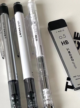 日本Tombow蜻蜓mono自动铅笔摇摇出铅带橡皮替芯低重心小学生绘图