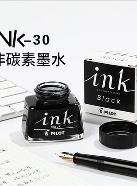 百乐INK-30非碳素墨水贵妃钢笔用