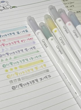 国誉Campus印章双头荧光笔马克笔手账记号笔淡彩荧光标记笔学生用