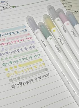 KOKUYO/国誉荧光笔荧光标记笔