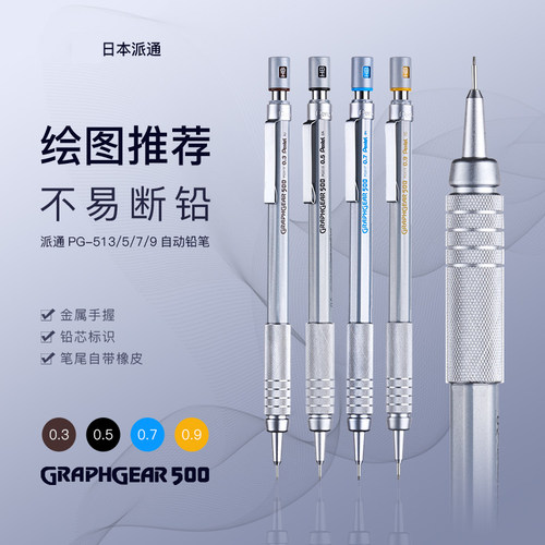 Pentel派通HB低重心自动铅笔单支