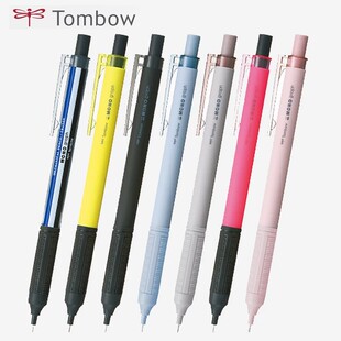 TOMBOW蜻蜓MONO自动铅笔烟熏色限定款0.3/0.5mm日本文具大赏