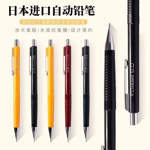自动铅笔HB单支铅笔SAKURA樱花