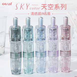 改正带 台湾oval欧文修正带天空系列sky清透感涂改带学生按动笔式