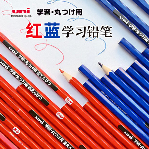 uni三菱HB单支木头铅笔双色标记