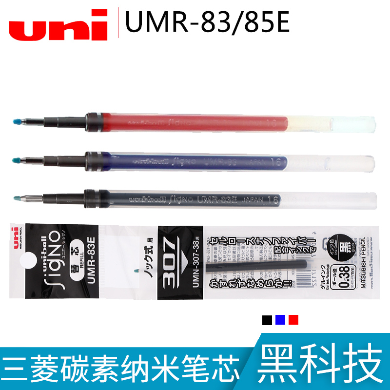 ÈÕ±¾UNIÈýÁâÖÐÐÔ±ÊÌæÐ¾UMR-83E/UMR-85EÊÊÓÃÓÚUMN-307±Êо
