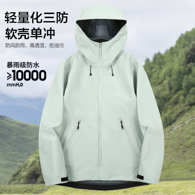 春秋户外软壳单层冲锋衣男女防暴雨轻量化连帽防风压胶登山服外套