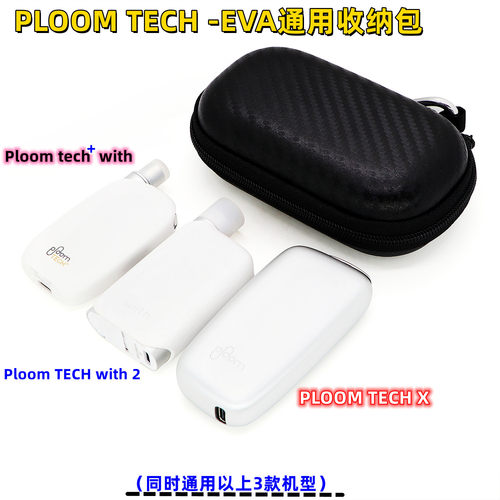 通用PloomCube/with/S