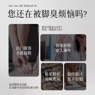 巨奇严选山茶花洗脚液军训泡脚专用除臭抑菌男士去脚气疲劳舒缓液