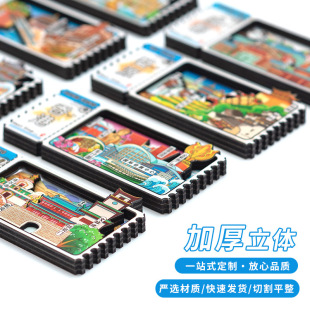 票根冰箱贴城市磁吸贴哈尔滨重庆成都云南盲袋旅游文创店文创潮流