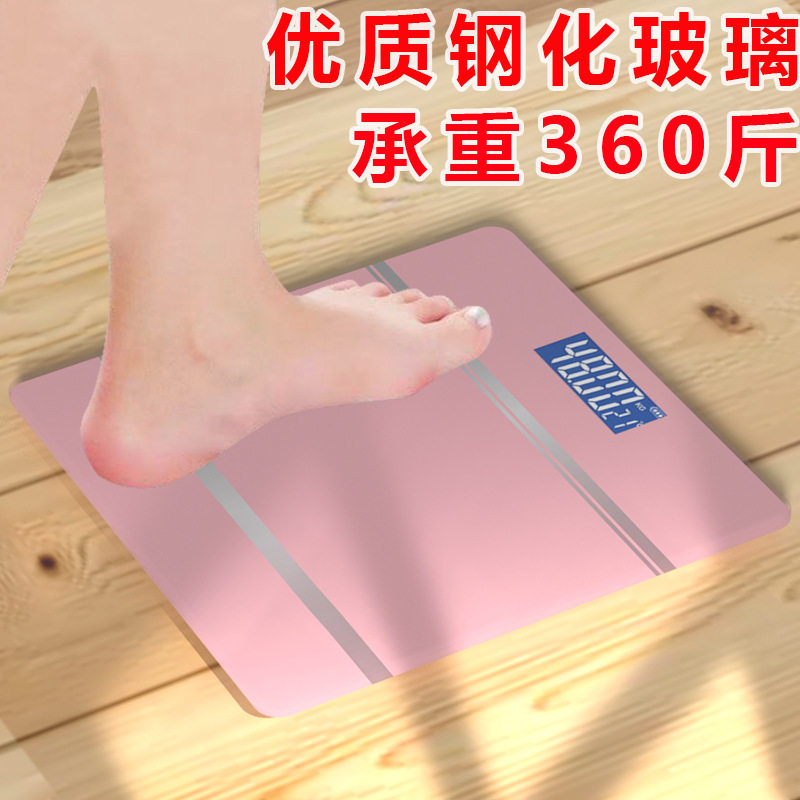 电子称体重秤家用精准小型人体秤充电款迷你宿舍称重计一件起批