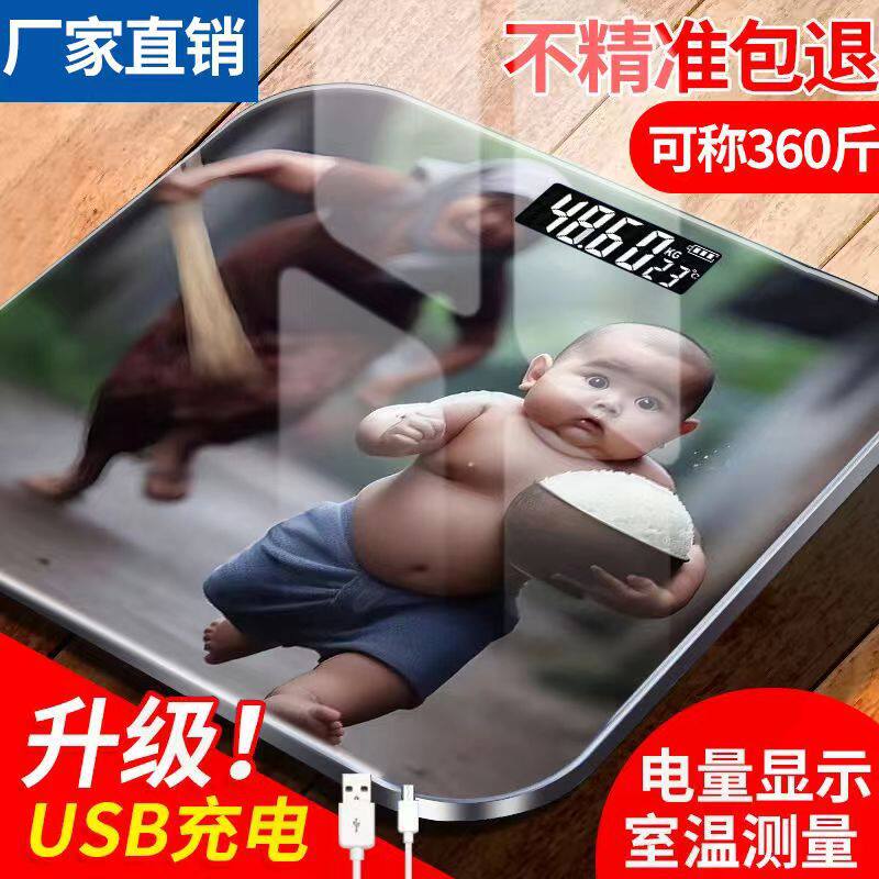 新款体重秤可爱精准人体秤健康秤女生宿舍减肥秤广告秤礼品秤电子