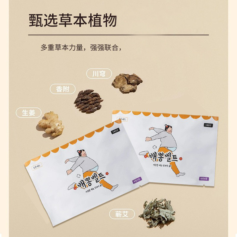 护康蕲艾暖腰贴热敷暖腹带大号姨防护服