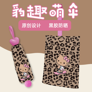 夏威夷冲浪KT伞黑皮Kitty猫雨伞遮阳伞黑胶防晒防紫外线五折迷你