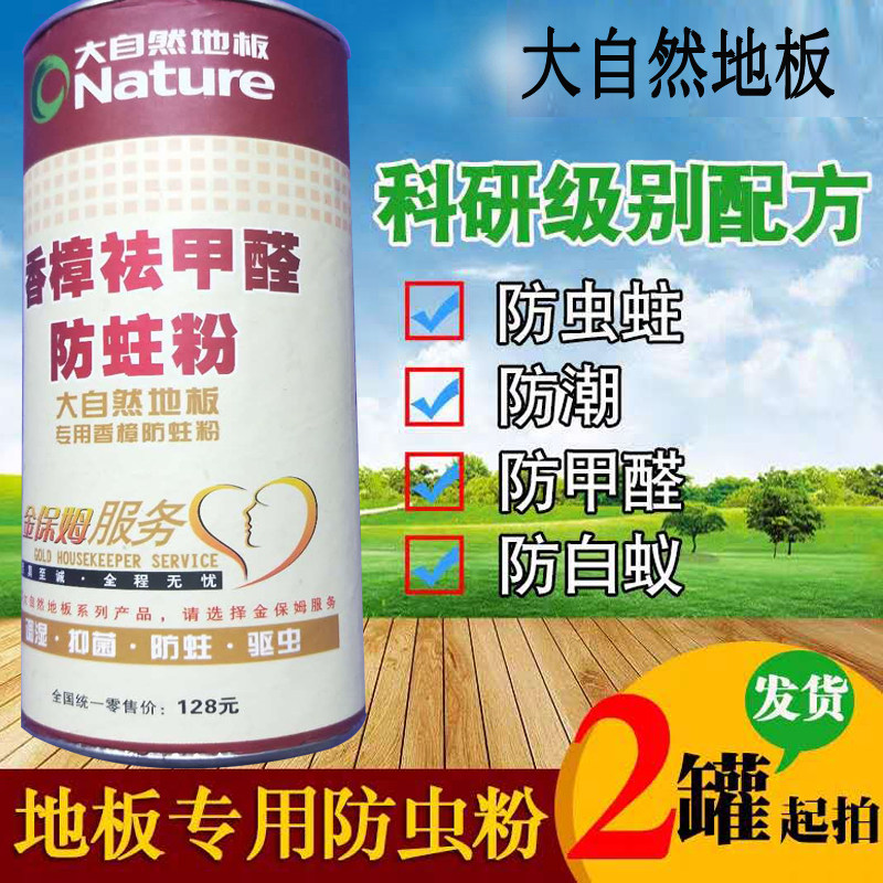 大自然防虫粉香樟木块防蛀防霉潮图片