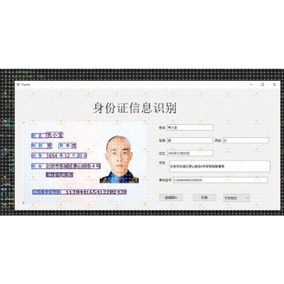 python深度学习ocr 字符识别图像识别算法分析