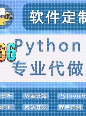 python代编程深度机器学习神经网络django代做flask爬虫tg机器人