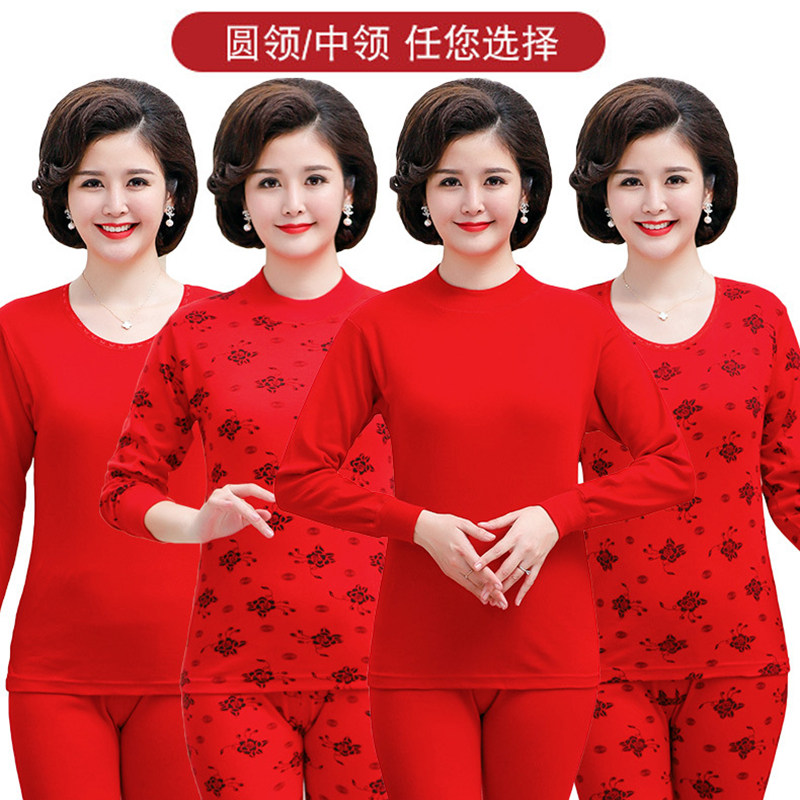 中老年人红色本命年衬衣衬裤套装