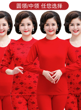 2025年中老年人大码红色本命年衬衣衬裤套装女妈妈纯棉高领秋衣马