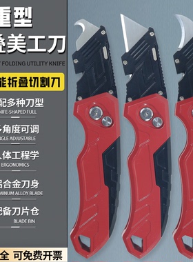 重型折叠美工刀壁纸刀铝合金电工刀梯形刀勾刀架电缆剥皮刀工业级