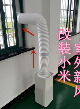 改装家用除甲醛净化新风系统强净