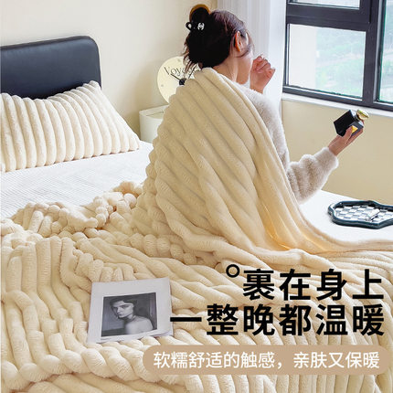法兰绒毛毯加厚珊瑚绒毯子办公室午睡毯a类兔毛绒盖毯牛奶绒床单