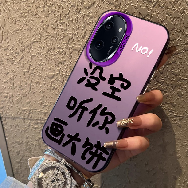 2026年新款荣耀100pro国风潮MAGIC8手机壳防摔畅玩2