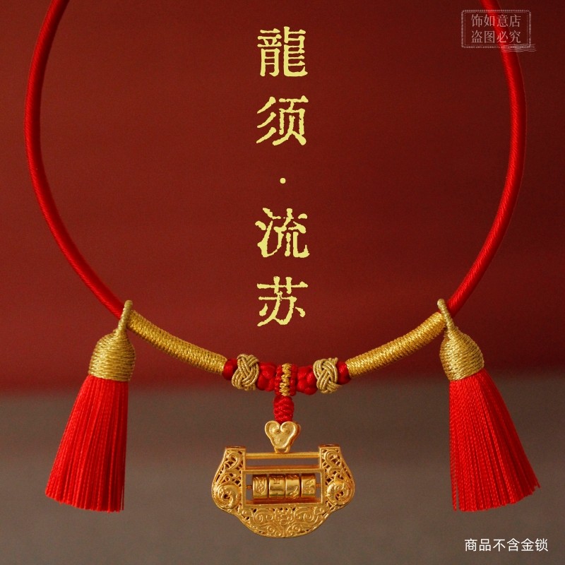 金锁编绳圈状有型喜庆大气图片