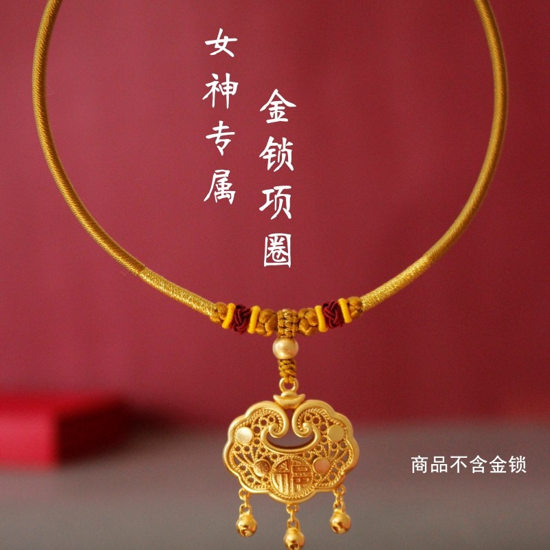 气质女神金锁编绳成人专用吊坠绳可调节项链绳黄金简约挂绳高档,饰品/流行首饰/时尚饰品新,绳,淘宝优惠券,粉丝福利购,淘宝优惠卷