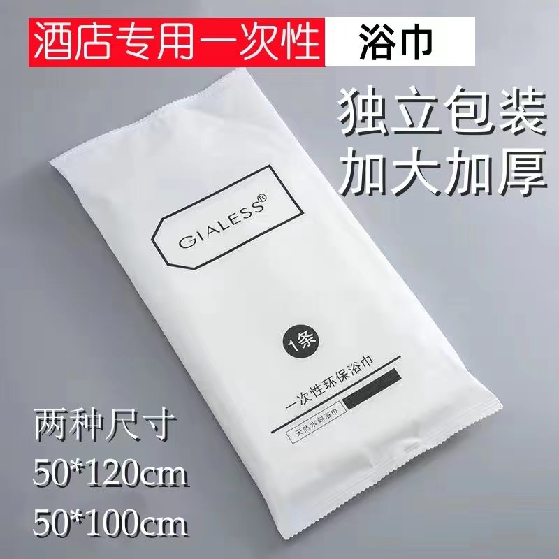 GIALESS水刺无纺布酒店宾馆民宿