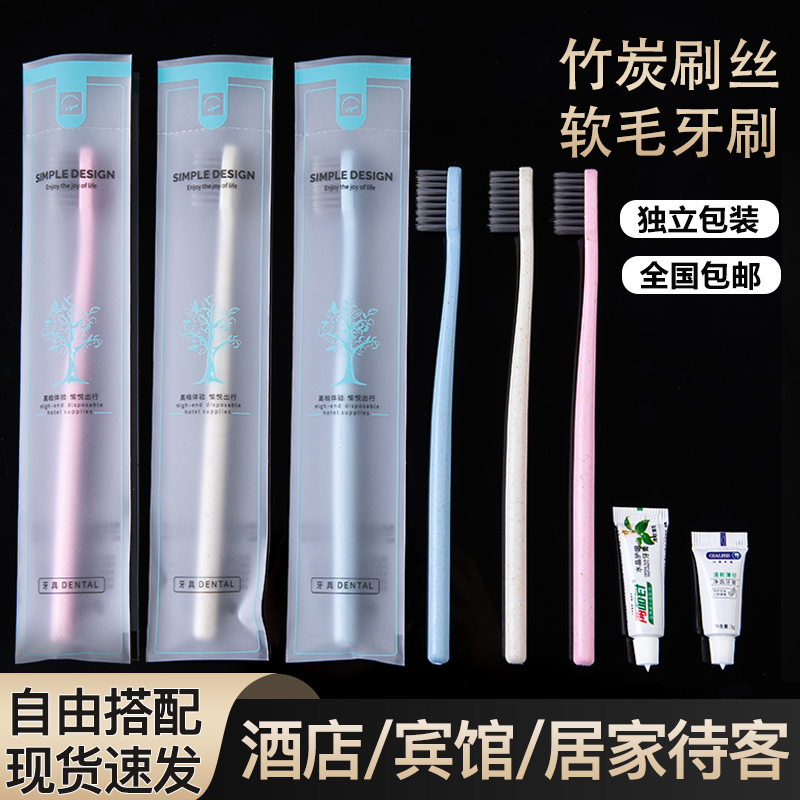 酒店宾馆秸秆竹炭软毛一次性牙刷