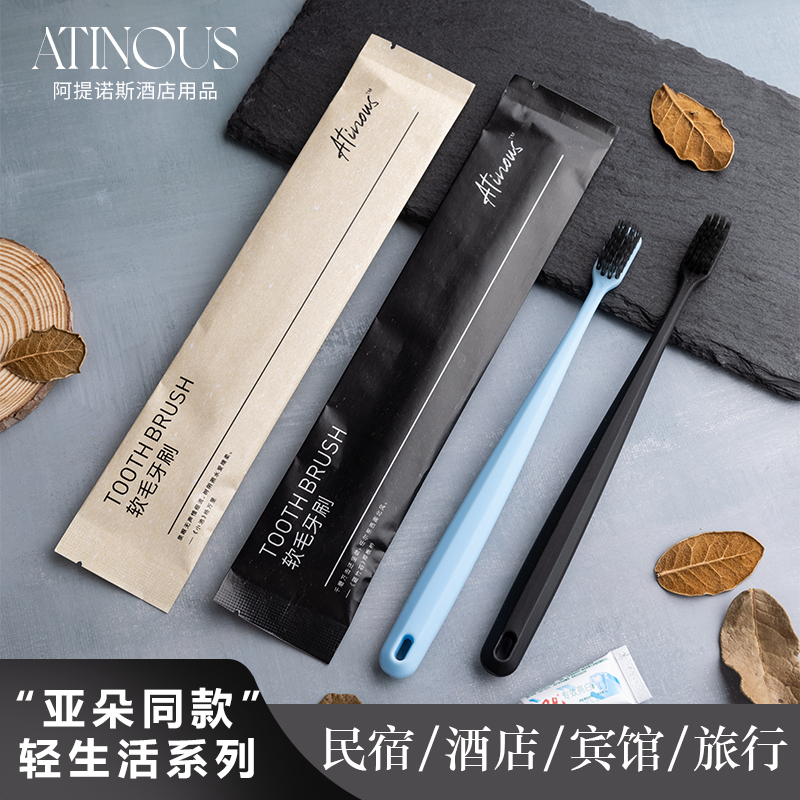 ATINOUS酒店民宿宾馆一次性牙刷