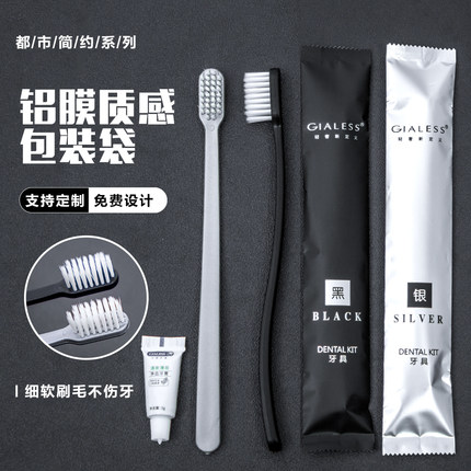 一次性牙刷带牙膏套装家用待客高档酒店专用软毛宾馆洗漱用品民宿