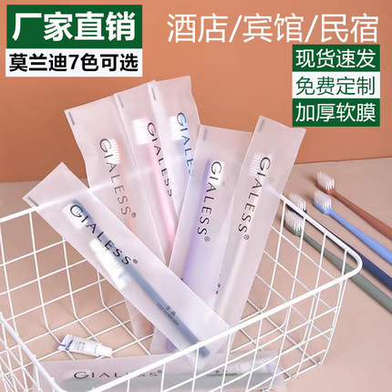 一次性牙刷软毛高档酒店民宿带牙膏家用待客宾馆专用旅行装可定制