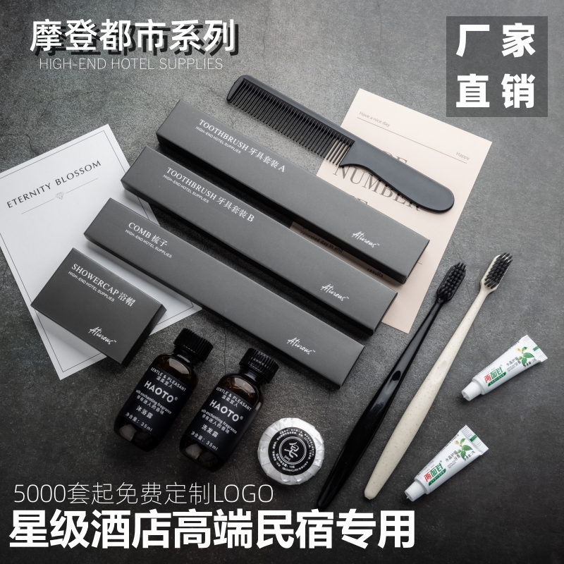 一次性宾馆拖鞋民宿软毛牙刷牙膏
