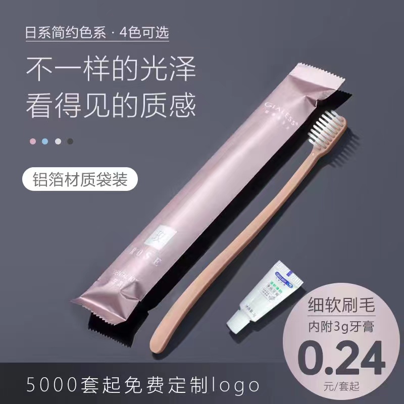 一次性牙刷带牙膏套装家用待客高档酒店专用软毛宾馆洗漱用品民宿