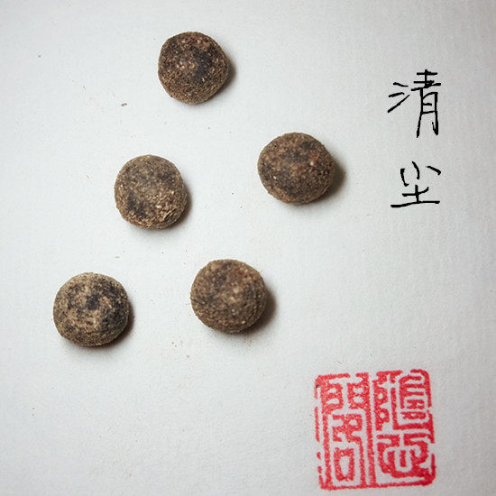 《清尘》香丸 香薰 麝香 龙脑精制 古方改方
