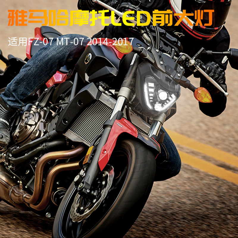 双透镜雅马哈FZ0792W超亮前大灯