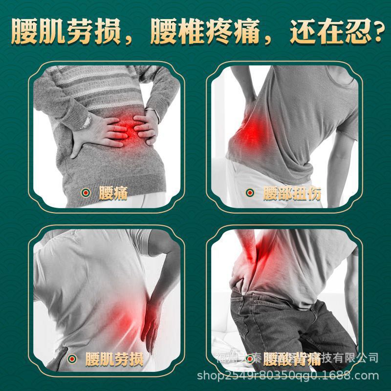 修正远红外消痛贴腰肌劳损骨质增生腰椎间盘突出关节肩周炎颈椎贴