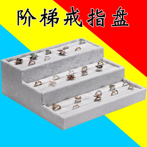 手镯收纳架黑绒戒指展示盘冰花绒耳钉收纳架三层首饰架阶梯形包邮
